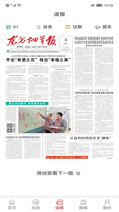 截图2