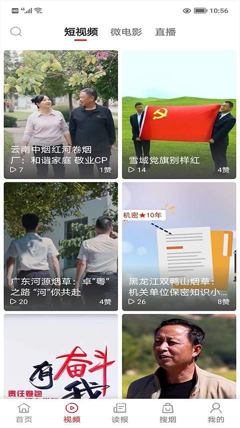 截图4